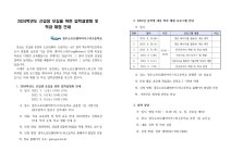 고입진학정보<교육활동<전주평화중학교 전주평화중학교