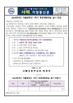 가정통신문<학교소식<사매초등학교 사매초등학교