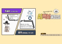 AI 융합교육<YBIB(용북IB) 후보학교<용북중학교 용북중학교