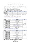 가정통신문