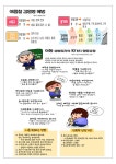 보건소식<알림방<전주송북초등학교 전주송북초등학교
