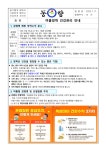 보건소식<학교소식<동향초등학교 동향초등학교