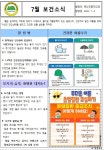 보건소식<학교소식<죽산초등학교 죽산초등학교