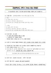 공지사항<기숙사<기숙사<알림마당<전북제일고등학교 전북제일고등학교