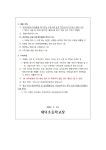 채용공고<채용정보<알림마당<전북특별자치도완주교육지원청 전북특별자치도완주교육지원청