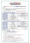 공지사항<알림마당<군산진포초등학교 군산진포초등학교