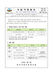 공지사항<우림소식<전주우림초등학교 전주우림초등학교