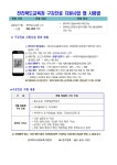 보건소식<학교소식<주생초등학교 주생초등학교