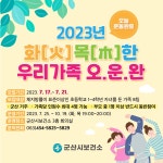 보건소식