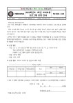 가정통신문<학교소식<마룡초등학교 마룡초등학교