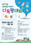 공지사항<알림마당<이리모현초등학교 이리모현초등학교