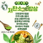 급식앨범<식생활관<알림마당<옥봉초등학교 옥봉초등학교