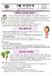 보건소식<알림방<오산남초등학교 오산남초등학교