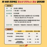 공지사항<교육활동<전주평화중학교 전주평화중학교