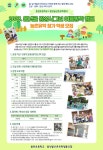 대외기관 홍보<학교소식<군산풍문초등학교 군산풍문초등학교