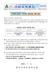 보건소식<알림마당<전주서천초등학교 전주서천초등학교
