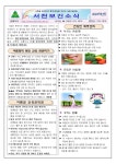 보건소식<알림마당<전주서천초등학교 전주서천초등학교