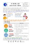 가정통신문<학교소식<섬진중학교 섬진중학교