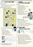 보건소식<알림마당<전주송천초등학교 전주송천초등학교