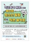 공지사항<알림마당<전주송천초등학교 전주송천초등학교