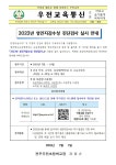 보건소식<알림방<전주우전초등학교 전주우전초등학교