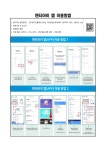 보건소식<보건실<용진마당<용진초등학교 용진초등학교