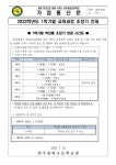 공지사항<용와소식<전주용와초등학교 전주용와초등학교