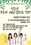 공지사항<학교소식<전주남중학교 전주남중학교