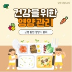 급식게시판<급식실<학교소식<함라중학교 함라중학교