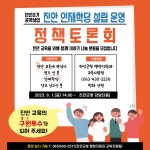 공지사항<학교소식<진안제일고등학교 진안제일고등학교