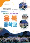 공지사항<알림마당<전주장동초등학교 전주장동초등학교