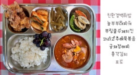 급식사진<급식정보<지평선소식<지평선중학교 지평선중학교