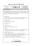 가정통신문<알림마당<전주성현유치원 전주성현유치원