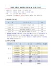 공지사항<알림마당<군산중앙초등학교 군산중앙초등학교