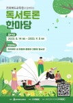 공지사항<알림마당<이리모현초등학교 이리모현초등학교