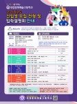 고입진학정보<교육활동<전주평화중학교 전주평화중학교