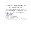 대외기관 홍보<학교소식<군산풍문초등학교 군산풍문초등학교
