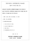 학교협동조합 공지사항<학교협동조합<양현고등학교 양현고등학교