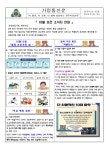 보건소식<학교소식<전주미산초등학교 전주미산초등학교