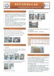 바이오식품 프로젝트 활동