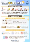 급식게시판<식생활관<열린마당<전주하가초등학교 전주하가초등학교