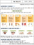 급식게시판<맛있는 점심<알림마당<학산중학교 학산중학교