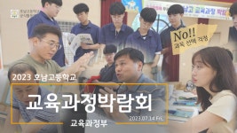 사진으로보는 소식<학교 공지 및 소식란<학교생활<호남고등학교 호남고등학교