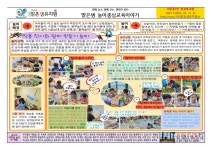 사랑꽃1.2반<2023학년도<놀이이야기<익산맑은샘유치원 익산맑은샘유치원