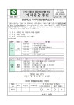 중앙통신<중앙소식<이리중앙초등학교 이리중앙초등학교