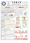 보건소식<알림마당<전주자연초등학교 전주자연초등학교