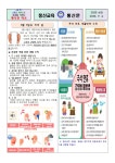 보건소식<알림마당<풍산초등학교 풍산초등학교