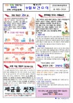 보건소식<학교소식<군산산북초등학교 군산산북초등학교