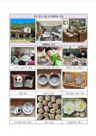 샘고을교육자원박람회 소개자료<교육협력지구사업<정읍교육<전라북도정읍교육지원청 전라북도정읍교육지원청
