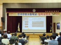 한방갤러리<열린마당<한국한방고등학교 한국한방고등학교